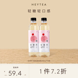 喜茶（HEYTEA）轻果茶 低糖低卡零脂果味茶饮料450ml/瓶 蜜桃蔓越莓绿茶果味*15瓶