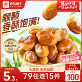 良品铺子 牛肉味兰花豆120g 坚果炒货 休闲零食干果小吃豆类蚕豆