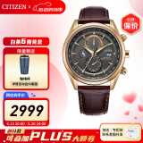 西铁城（CITIZEN）手表 男表光动能电波手表 商务休闲腕表日期显示情人节礼物 23年新品AT8263-10H