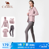 骆驼（CAMEL）瑜伽套装女跑步健身四件套运动服 Y23BATL6052 杜若紫/烟雾紫 M