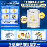 佳贝艾特（Kabrita）悦白婴儿配方羊奶粉 1段(0-6个月)400克 天然A2蛋白