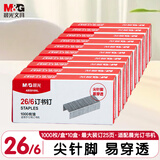 晨光（M&G）尖针脚26/6订书钉 12#订书针 1000枚/盒 10盒装 可订20页 办公文具用品ABS916NL