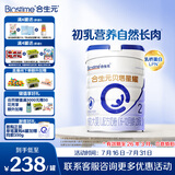 合生元（BIOSTIME）贝塔星耀 较大婴儿配方奶粉好吸收 2段(6-12个月)DHA 700g 新国标