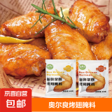 新奥尔良腌料35g 烤鸡翅炸鸡烤肉腌制料烧烤调料腌肉料 蜜汁味35g*1袋