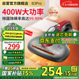 莱克吉米除螨仪床宝B3Pro家用小型手持大功率床上吸尘紫外线杀菌除螨虫神器除螨机B301新升级