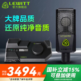 莱维特（LEWITT） LCT 240PRO电容麦克风声卡套装手机电脑主播直播k歌录音话筒设备全套 240PRO+CONNECT6套装