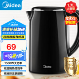 美的（Midea）【国家补贴】电水壶热水壶烧水壶304不锈钢1.7L大容量电热水壶家用快速烧水开水壶 双层防烫 1.7L 【双层防烫】SH17M301C