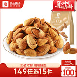良品铺子 奶香巴旦木每日坚果干果零食薄壳手剥120g