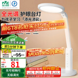 雷士（NVC）护眼学习台灯全光谱国AA级学生儿童阅读宿舍书桌读写led灯15瓦