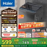 海尔（Haier）波轮洗衣机小型全自动懒人家用 家电国家补贴20% 以旧换新 一级能效宿舍出租房 XQB80-Z10D0单脱水
