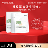 敷尔佳 胶原蛋白水光修护贴绿膜  5片/盒 补水保湿肌肤褪红面膜礼物