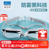 水立方泳镜男女通用防水防雾高清专业电镀游泳眼镜运动镀膜竞技泳镜灰色