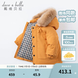 戴维贝拉（DAVE＆BELLA）保暖连帽90绒男童羽绒衣儿童冬装宝宝羽绒服冬季外出服小男孩上衣 杏黄色DB15565 100 cm（建议身高90-100cm）