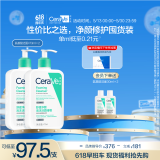 适乐肤（CeraVe）氨基酸啫喱洁面乳473ml双支套装(温和清洁洗面奶男女适用护肤品)