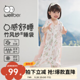 威尔贝鲁（WELLBER）婴儿睡袋1-3岁儿童前2后2竹棉纱布分腿睡衣宝宝春夏 花园小兔3XL