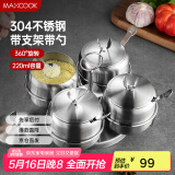 美厨（maxcook）304不锈钢调味罐 调料盒调料罐调味盒四件套 带支架MCPJ-WG004