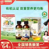爷爷的农场有机核桃油有机亚麻籽油63ml*2 凉拌热炒礼盒 婴幼儿宝宝辅食食谱