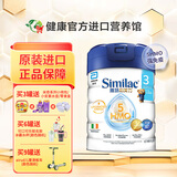 雅培（Abbott）港版心美力Similac新升级5HMO婴幼儿母乳低聚糖配方奶粉850g 3段 850g/罐（1-3周岁）