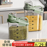 百草园杂粮收纳盒密封家用米桶米缸豆子密封罐食品级储物罐 绿色2000ml