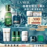 海蓝之谜（LA MER）奇迹新生套装(精萃水+晚霜)护肤品化妆品礼盒生日礼物送女友
