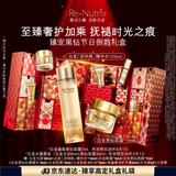雅诗兰黛倒计时护肤礼盒(白金水200ml+黑钻面霜30ml)生日礼物效期26年3月