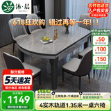 沐晨岩板餐桌实木可伸缩折叠圆餐桌椅组合现代简约小户型餐厅吃饭桌子 4轨道黑灰-阿玛尼灰岩板【皮椅】 1.35m一桌六椅