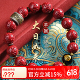 李居明朱砂手串属羊属猴佩戴吉祥物大日如来生肖本命佛手链守护神护身符