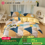 洁丽雅（Grace）纯棉抗菌被套单件100%全棉柔软学生宿舍单人被套 多米乐150*200cm