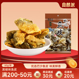 自然派即食矶烧黑椒味鱼皮60g/袋广东老字号海味办公室零食小吃