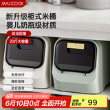 美厨（maxcook）密封米桶 防虫储米箱橱柜卧式防潮米缸面粉桶 20斤装白色MCX2950