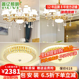 普亿照明 欧式水晶吊灯客厅灯现代简约餐厅灯别墅卧室灯具套餐 两室两厅4件套（小户型） 12W配套三色光源