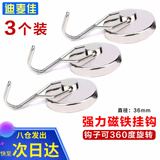 迪麦佳 强力磁铁挂钩 免打孔磁吸挂钩 磁性挂钩强磁防盗门吸铁石可旋转磁钩 G36银色 3个装