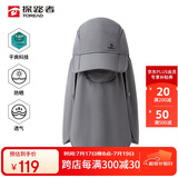 探路者（TOREAD）帽子户外运动男女通用吸湿速干清爽透气可拆卸可调节遮阳帽 深灰