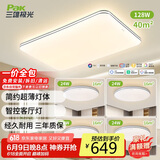 三雄极光led吸顶灯全光谱护眼智能客厅大灯卧室灯三室两厅柔线【包安装】