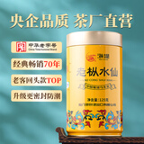 中茶乌龙茶老枞水仙肉桂大红袍茶叶岩茶自饮茶 过年货送礼送长辈 【畅销70年】黄罐老枞125g*1罐