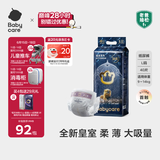 babycare皇室狮子王国弱酸纸尿裤大号L40片(9-14kg)婴儿尿不湿亲肤透气