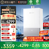能率（NORITZ）【小云朵UP】16升燃气热水器 天然气【家电国家补贴15%】AG玻璃 一级静音 节能水伺服 16EX33AFEX 