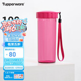 特百惠（Tupperware）莹彩430ML塑料杯男女士学生夏季运动水杯子户外便携大容量 海棠红