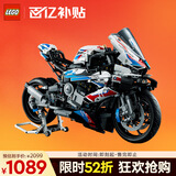 乐高（LEGO）积木拼装机械组系列42130 宝马摩托车不可遥控玩具高难度生日礼物