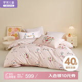 罗莱儿童（luolaikids）母婴A类全棉床单四件套1.5米床双人纯棉床上用品200*230