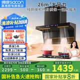帅康官方顶侧三吸油烟机 超薄26立方大吸力抽油烟机三腔变频CXW-318-Y856 CXW-318-Y856