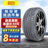 倍耐力（Pirelli）汽车轮胎 P ZERO PZ4 防爆胎305/40R20 112Y* X5X6 全新轮胎 汽车轮胎