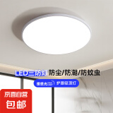 三防吸顶灯现代简约厨房灯过道灯厕所灯卫生间防水灯具阳台走廊灯 三防灯28cm白光（适用10平以内）