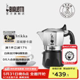 比乐蒂（Bialetti）【百年品牌】摩卡壶 双阀高压手冲咖啡壶意式浓缩手动咖啡机送礼 【爆】升级款双阀2杯份 100ml