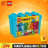 乐高（LEGO）积木拼装经典系列11038 缤纷创意积木盒男孩女孩儿童玩具生日礼物