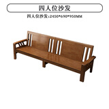 桦展多邦（HUAZHANDUOBANG）全实木沙发 客厅小户型家具现代简约经济型1+2+3木质沙发套装组合 四人位沙发 胡桃色【主图款】