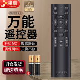 津赢万能电视遥控器 液晶智能电视遥控器适配小米海信TCL雷鸟夏普长虹康佳海尔创维乐视三星索尼通用