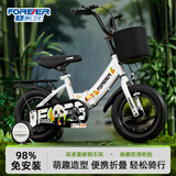 永久（FOREVER）永久儿童自行车永久自行车儿童 自行车3-6岁折叠自行车儿童单车 标配熊猫版|辐条轮+折叠+辅助轮 16寸|身高105-130cm
