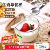 拜杰早餐杯水杯燕麦碗牛奶杯杯子马克杯咖啡杯酸奶杯带勺带盖玻璃杯