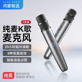 华为智选纯麦麦克风智能K歌无线蓝牙家用话筒家庭KTV智慧屏电视唱歌k歌话筒手持无线话筒u10pro 星空灰丨2支装【附接收器+防滚圈+海绵套】